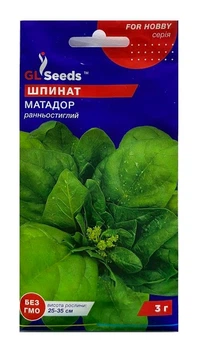 Насіння Шпинат Матадор 3г, GL Seeds