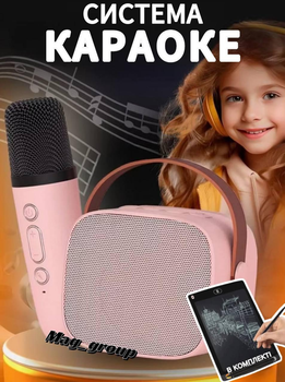 Дитячий нічник караоке мікрофон Magic Karaoke K12 і планшетом у комплекті рожевий