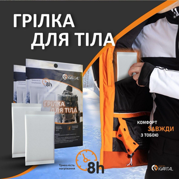 Грілка для тіла Komfort Kvartal 200 шт