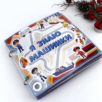 Розвиваюча книга альбом на липучках Я знаю машинки Stylebaby (000094)