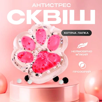 Антистрес сквіш котяча лапка котика іграшка для дітей BRS прозора