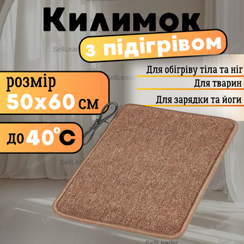 Ковер электрический тепллый 50х60см инфракрасный термоизоляцией кухни ванной животных дома ног теплого пола Бежевый