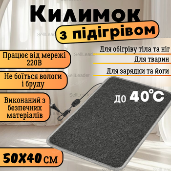 Килимок теплий електричний 50х40см для обігріву підлоги кухні ванної будинку з регулятором температури сушарка