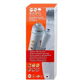 Годовой комплект Raifil (мембрана UF-11и постфильтр IL10W-C BOX с фитингами)