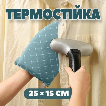 Гладильная мини-доска в виде перчатки для глажки (голубая)