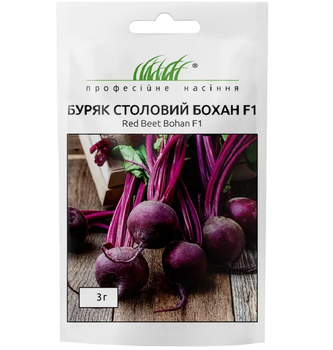 Свекла столовая Бохан F1 / 3 г