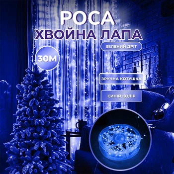 Гирлянда роса мишура 30 метров хвойная лапа 640 led светодиодов зеленый провод синяя D1750BL (A-033188)