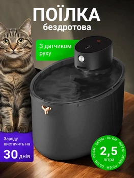 Автоматична поїлка - фонтан для котів і собак 2,5L, Бездротова з сенсором руху та інтегрованим павербанком Чорний KS-800s