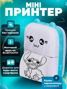 Портативний, бездротовий міні термо принтер Mini Printer з подвійною посмішкою, Bluetooth, дитячий для фото, малюнків, етикеток, скетчів, штрихкодів, HomeGoods, Блакитний