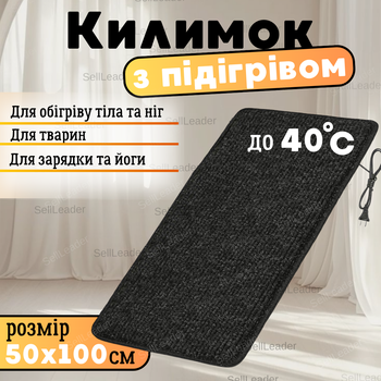 Килимок теплий електричний 50х100см чорний для обігріву підлоги ванної дома з регулятором температури сушарка