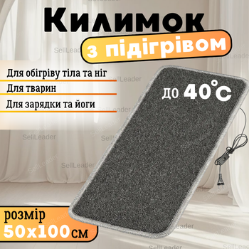 Ковер электрический теплый термоизоляцией 50х100см обогреватель серый для пола ковролин кухни дома для животных Темно-серый
