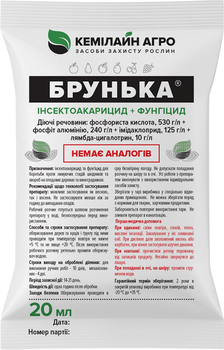 Інсектоакарицид Кемилайн Агро Брунька 20 мл 4 шт (2210501748013)