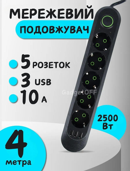Удлинитель сетевой переноска 4 метра на 5 розеток + 3USB UA Power F05U Черный