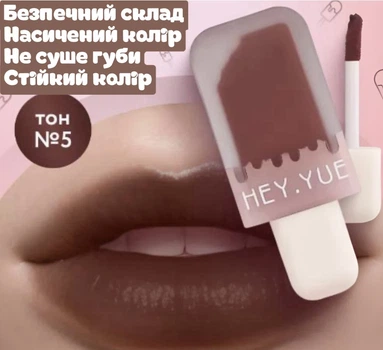 Матовая муссовая помада тинд для губ румяна контуринг 3 в 1 HEYYUE y2k kpop Kuromi (Куроми) Геншин Импак аниме коричневый (NST)32212