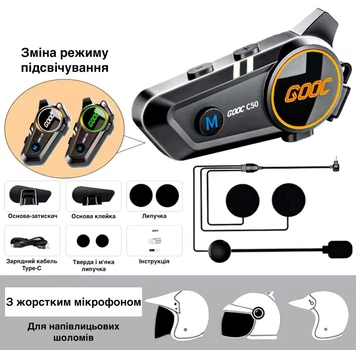 Беспроводная мотогарнитура GOOC C50 Bluetooth-гарнитура для шлема с жестким микрофоном и Bluetooth 5.3 + аксессуары, черная (95266690)