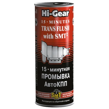Промывка для АвтоКПП Hi-GEAR 15 мин. с SMT2 444 мл (HG7006)