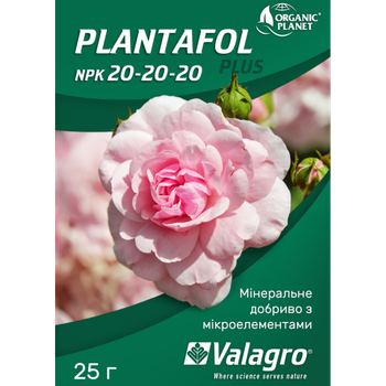Мінеральне добриво Plantafol (Плантафол), NPK 20-20-20, 25 г, Valagro
