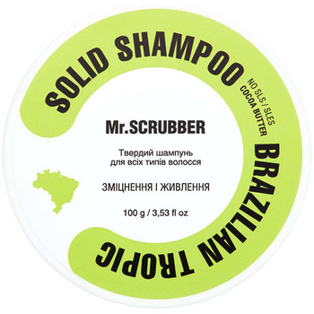 Твердий шампунь Mr.Scrubber Brazilian Tropic Для всіх типів волосся 100 г (4820200230559)