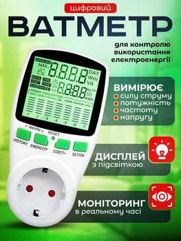 Ваттметр цифровой в розетку энергометр измеритель мощности вольтметр счетчик электроэнергии дисплей с подсветкой VA079EUBL + встроенная батарейка