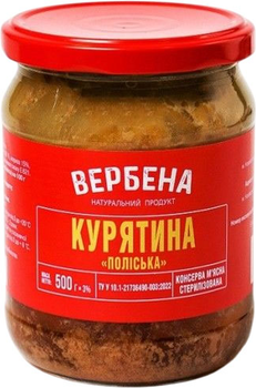 Курятина Вербена Полесская 500 г (4820209620566)