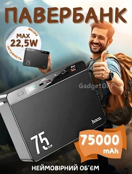 Павербанк повербанк 75000mAh HOCO J94 Overlord Швидка зарядка QC3.0, PD20W | 3USB/1Type-C| Чорний