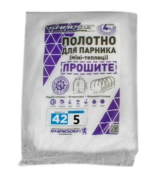 Полотно прошитое для парника Shadow 42 г/м² 2.1 x 5 м ПОЛОТ000091