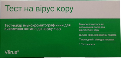 Тест-набор иммунохроматографический Verus для выявления антител к вирусу кори (4820214041660)