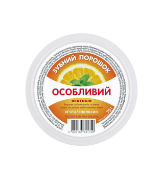 Зубний порошок Особливий М'ята+ апельсин DENTOGIN 75 г. 1750