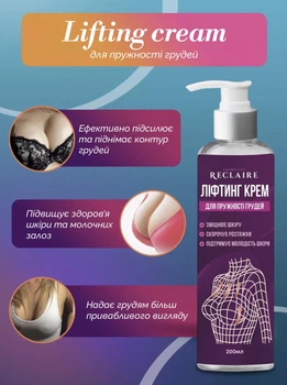 Лифтинг крем для подтяжки и упругости груди Reclaire Cosmetics