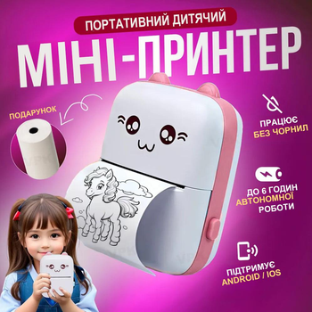 Портативный детский мини принтер "Котик" с Bluetooth для термопечати без чернил со смартфона рулон бумаги в подарок (Розовый)