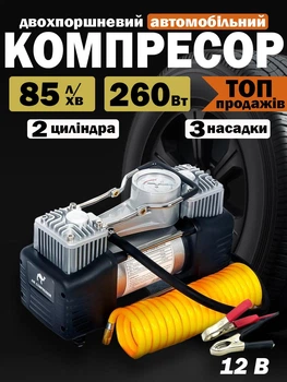 Компрессор автомобильный двухпоршневой Air Compressor 12v 628-4x4 85л/мин 10Атм автомобильный компрессор для шин