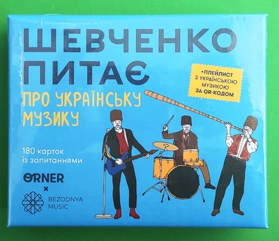Настільна гра ORNER x Bezodnya Music. Шевченко питає про українську музику (2221). ORNER