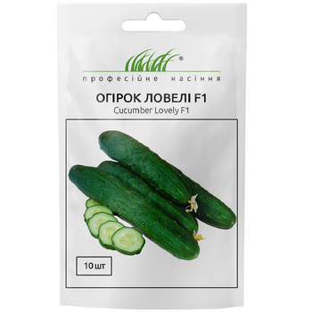 Огурец Ловели F1 / 10 шт