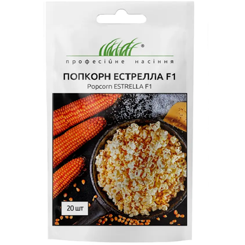 Кукурудза Попкорн Естрелла F1/20 шт