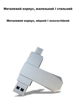 Флеш память USB Shengkewei OTG-S23-256 256GB USB 3.2 + Type-C Silver