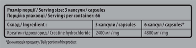 Креатин Sporter Creatine Hydrochloride 200 капсул (4820249723579)