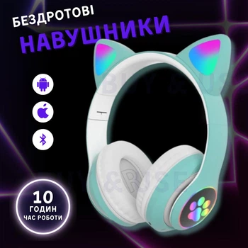 Безпровідні навушники CAT EAR з LED підсвіткою Бірюзові