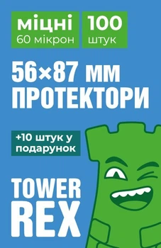 Протектори для карт TowerRex (56 х 87 мм)