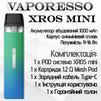 Електронна цигарка Vaporesso Xros Mini POD KIT Lime Green