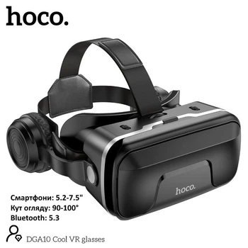Очки виртуальной реальности Hoco DGA10 VR (смартфоны 5,2-7,2 дюйма, Bluetooth, вр, управление звонками и музыкой) - Черный