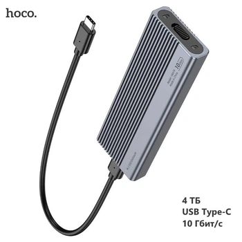 Зовнішня кишеня Hoco HB47A M.2 до SSD 4 ТБ (USB Type-C, алюмінієвий сплав, швидкість 10 Гбіт/с) - Сірий