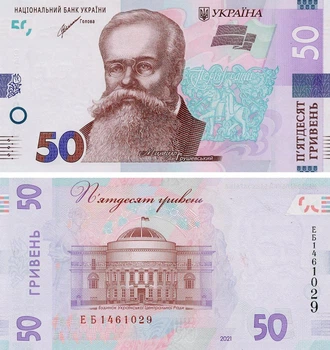 Банкнота Украина 50 гривен 2021 UNC Шевченко (Pnew)