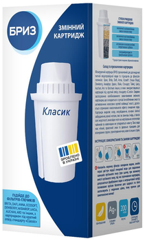 Картридж сменный Бриз Классик