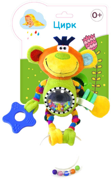 Подвеска Dream Group Toys Цирк (6902241800118)