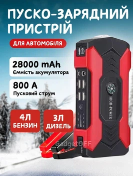 Пусковое устройство зарядка бустер Jump Starter J12 28000 mAh 12 В аккумуляторный пауэрбанк стартер пускозарядное универсальное портативное устройство для автомобиля дизельного и бензинового двигателя авто мототехники лодок с кейсом кабелем чёрно красный