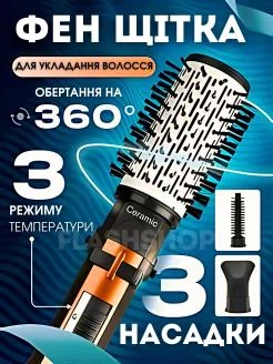 Фен щетка расчёска 3в1 Gemei GM 4828 выпрямитель для укладки волос стайлер с функцией ионизации (красный)