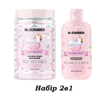 Набор 2в1 Парфюмированный гель для душа и Пудра для ванны Unicorn Dust Mr.SCRUBBER - папайя