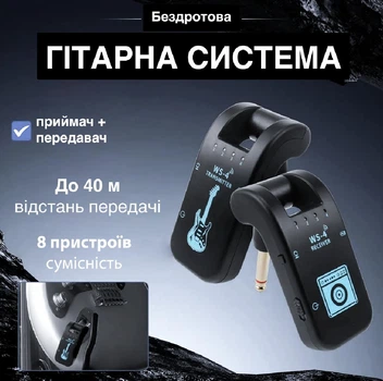Бездротова гітарна система / радіосистема: приймач + передавач 2.4G з обертанням на 282°, чорний (95692524)