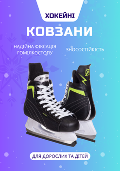 Коньки хоккейные PVC Zelart Pro (р-р 39, лезвие-сталь, черно-салатовый) (Z-0890_39)