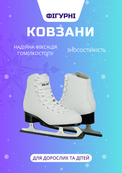 Коньки фигурные белые PVC Zelart (р-р 42, лезвие-сталь, белый) (Z-0888_42)